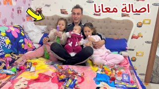 احلي مفاجاه للاميرة فيروز وبيبي حياه - كل الحاجة الحلوة الي بيحبوها !!