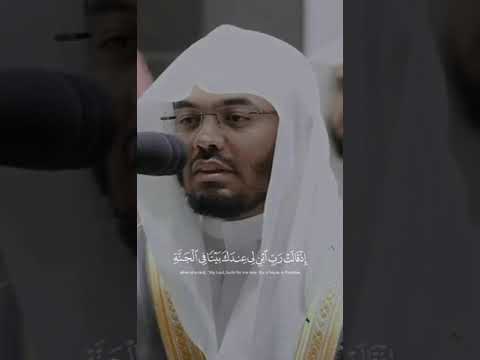 ياسرالدوسري سورة التحريم وضرب الله مثل للذين آمنوا امرأة فرعون إذ قالت ربى ابنى لى عندك بيت في 