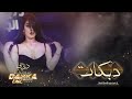 يمه حضريلي المحزم والباروده سلطانة لارا الحنين يمه حضريلي المحزم والباروده سلطانة لارا الحنين