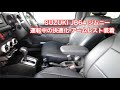 SUZUKI JB64 ジムニー 運転中の快適化 アームレスト装着 #742 [4K]