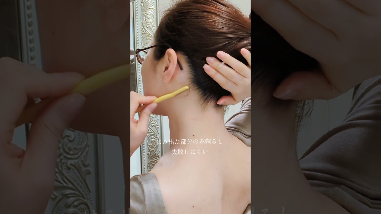 襟足うなじ背中のセルフシェービングやり方│アップヘア、着物セルフヘアスタイルする人におすすめ！後ろ姿あか抜け美容 #背中美人 #うなじ #シェービング #セルフケア