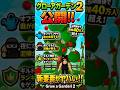グローアガーデン2公開!同接40万人超え【庭を成長させる2】