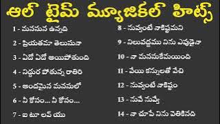 ఆల్ టైమ్ మ్యూజిక్ హీట్స్ సాంగ్స్