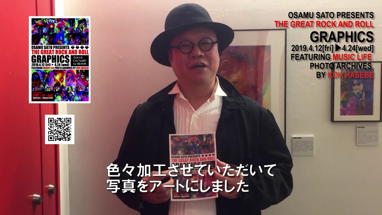 佐藤理 写真展コメント - YouTube