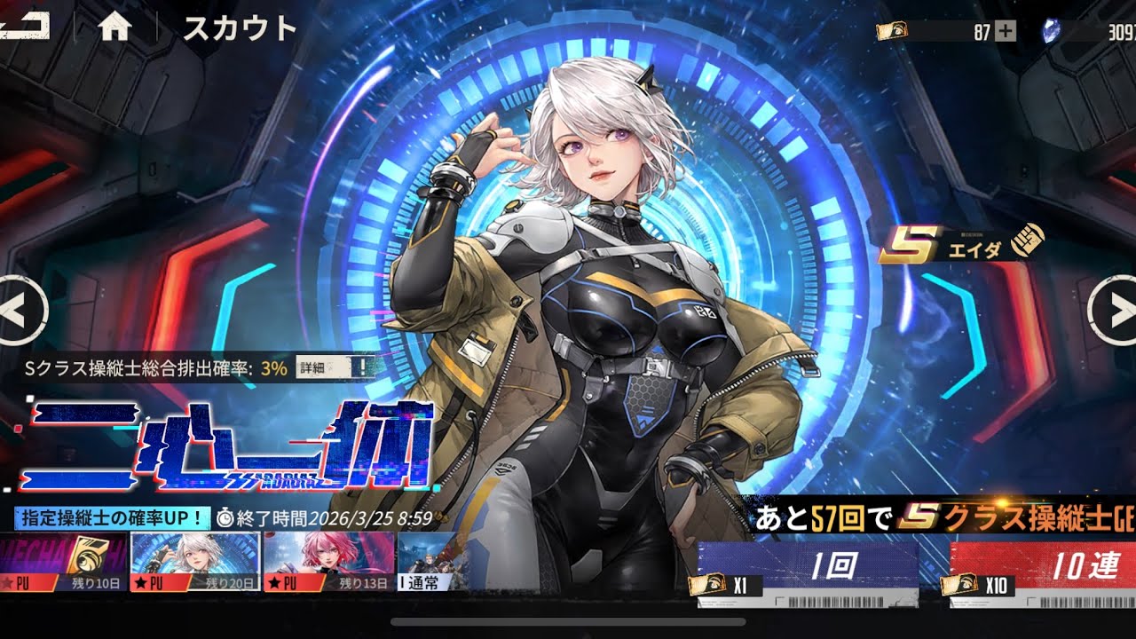 エイダ&ヘイストレイズ ガチャ #メカラシ #鋼嵐 概要欄にメカラシDiscord招待リンク貼ってあります