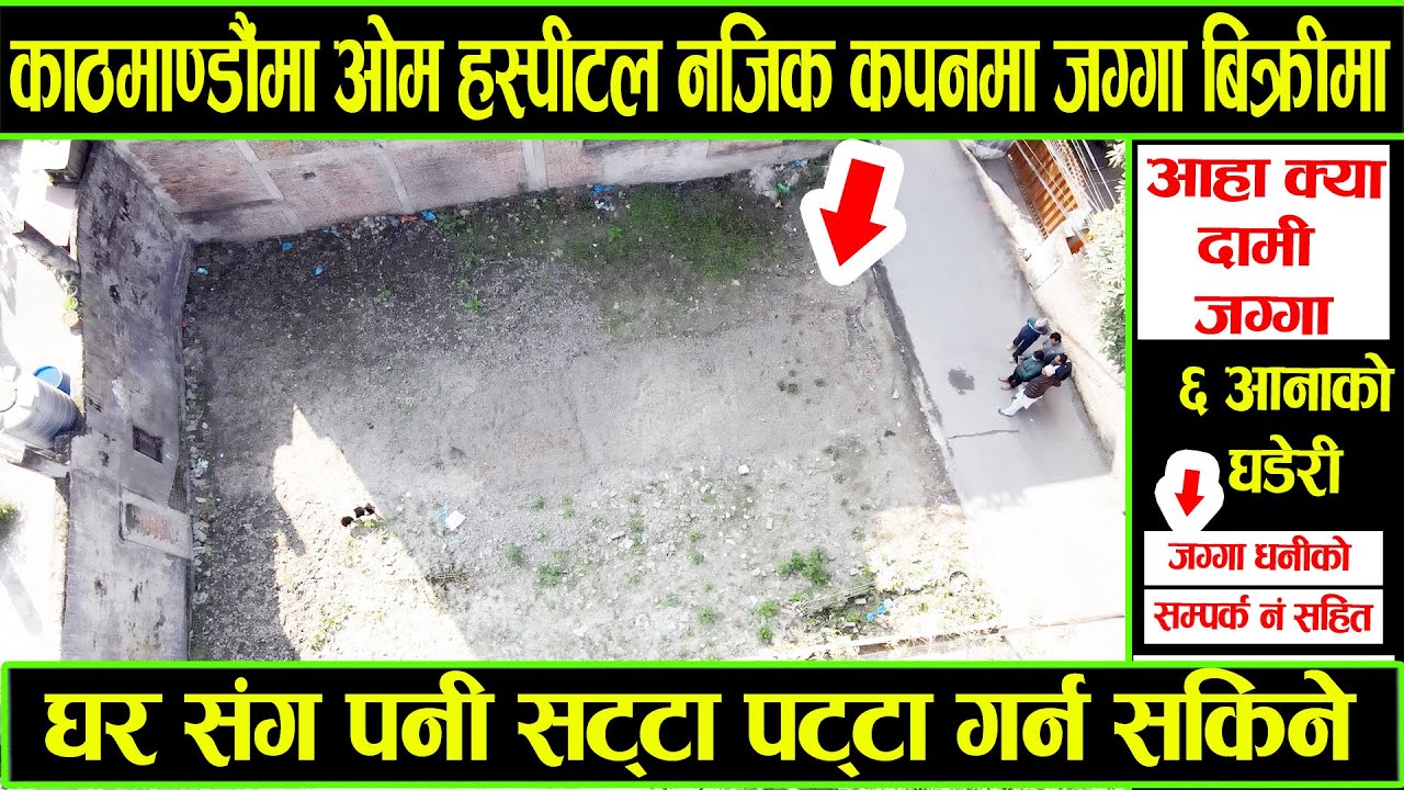 Land Sale in Kapan Kathmandu Nepal Jagga Bikrima Adhikari_Real_Estate, Sasto_ghar_Jagga
