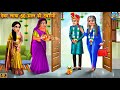 द वर ल य 60 स ल क द वर न Devar Laya 60 Saal Ki Devrani Saas Bahu Hindi Kahani Kahaniya द वर ल य 60 स ल क द वर न Devar Laya 60 Saal Ki Devrani Saas Bahu Hindi Kahani Kahaniya
