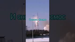 И снова в Космос 🚀