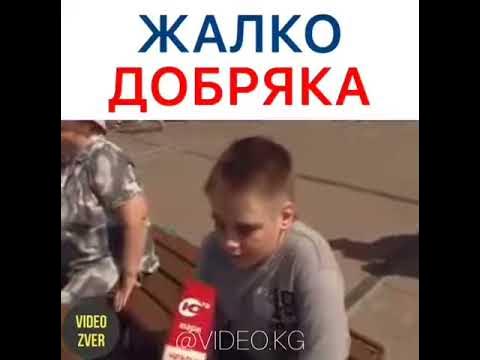 жаль конечно этого добряка видео. жаль конечно этого добряка. жаль этого добряка мем. жаль добряка мем. жаль конечно этого добряка видео.