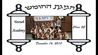 Details Yavneh Academy Class 2C 2018 Chagigat Ha Chumash News