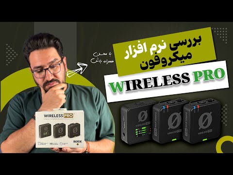 آموزش نرم افزار   فعال سازی ترک ایمن گین و امکانات حرفه ای