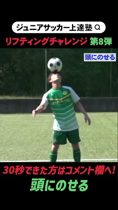 ジュニアサッカー上達塾 株式会社リアルスタイル Youtube ジュニアサッカー上達塾 株式会社リアルスタイル Youtube