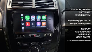 Jaguar XK/XKR/XF 2007-2012 (Denso) установка блока CarPlay Android Auto, организация AUX входа