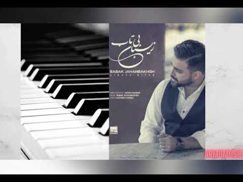 Babak Jahanbakhsh Zibaye Bitab By Piano آهنگ زیبای بی تاب از بابک جهانبخش با پیانو