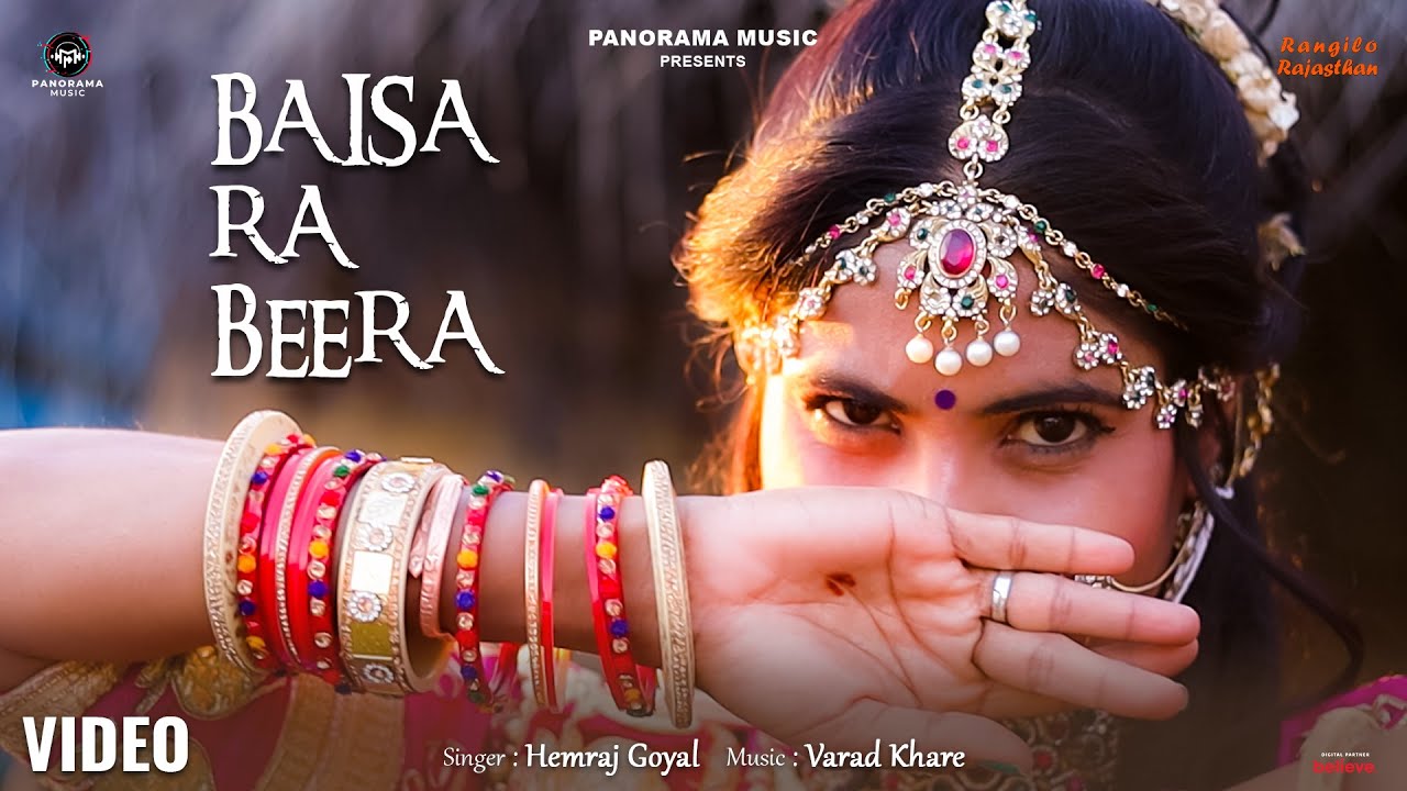 Baisa Ra Beera (Video) Rajasthani folk Song