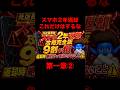 【完全版②】スマホ2年返却で9割が損する理由｜22,000円免除の罠と返却前に絶対やること