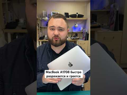 MacBook Pro 13 дюймов (А1708) заменааккумулятора, чистка системы охлаждения с заменой термопасты