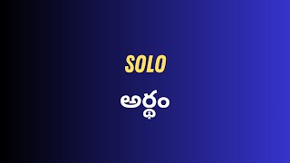 Solo Meaning in Telugu with Examples | Solo తెలుగు లో అర్థం