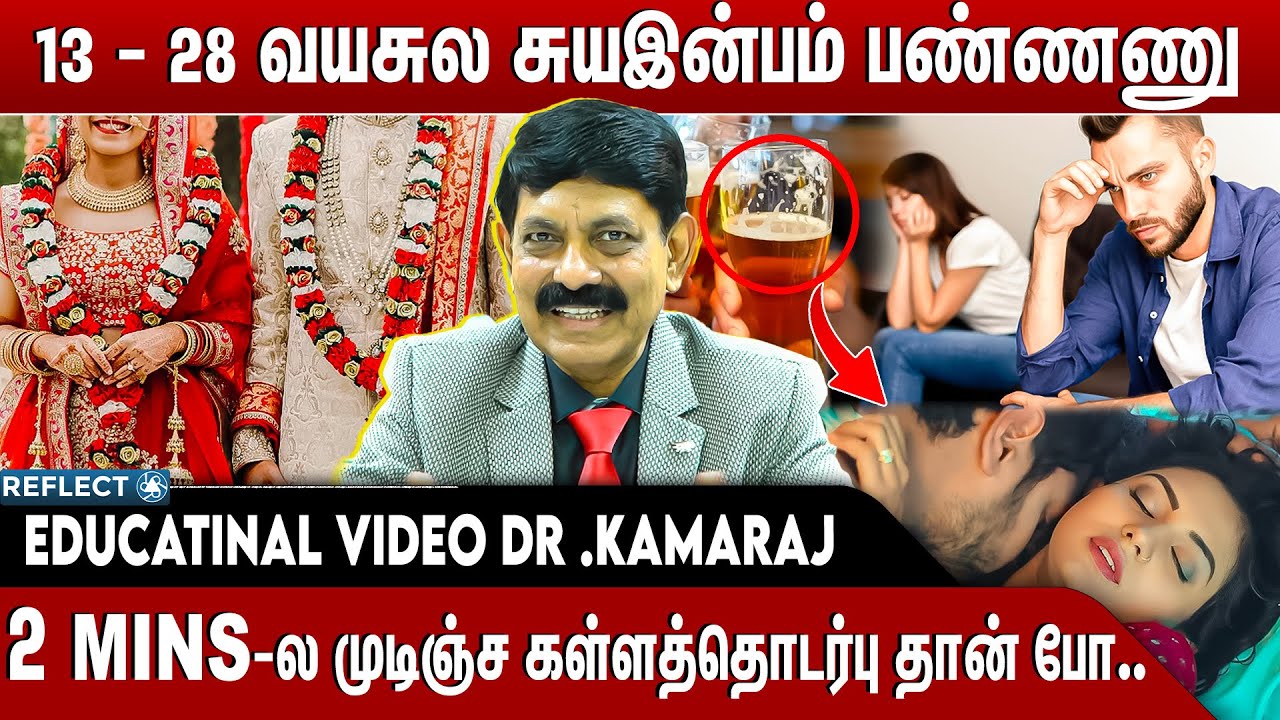 MASSAGE PARLOUR  ல நடக்கும் HAPPY ENDING SHOCKING STORY  - DR.Kamaraj Interview