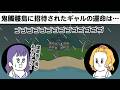 恐怖!鬼髑髏島に招待されたギャルたちの運命は…【アニメ】【雑学】