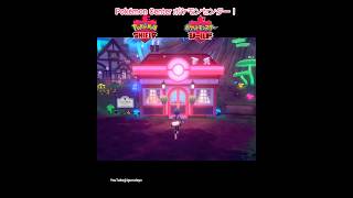 ポケセン見比べ！Pokémon Center　#pokemonlegendsza #pokopia #ポケモン
