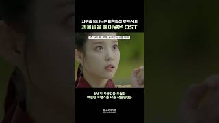 😥눈물 광광... 비현실적 로맨스도 과몰입하게 하는 Ost 모음(☍﹏⁰)｡｜하성운, 첸, 백현, 시우민, 에일리｜#Shorts