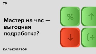 Повесить полку, собрать стол. Сколько зарабатывает «мастер на час»?