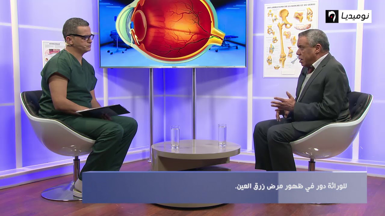 الداء الأزرق إرتفاع ضغط العين برنامج العيادة