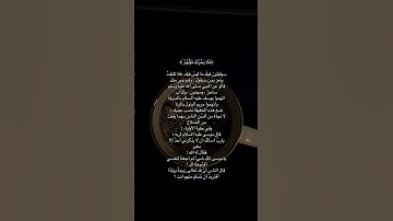 ﴿فلا يحزنك قولهم﴾ سورة يس 🤍 #قرآن #اكسبلور #المصحف #اذكر_الله #راحة_نفسية