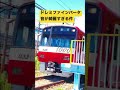 ドレミファインバータの音が綺麗すぎた件