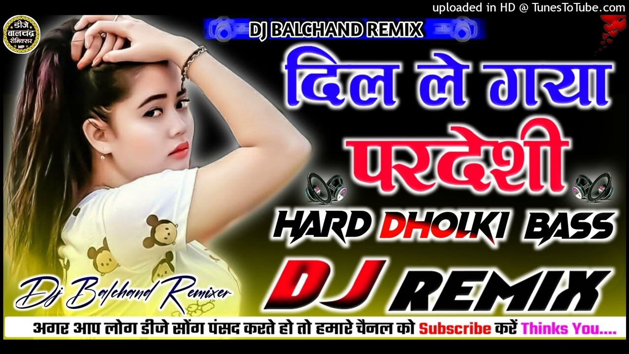 दिल ले गया परदेसी🌹कोई रोकना था डीजे सोंग💞Dil Le Gaya Pardesi Dj Hindi Song Remix ( Dj Balchand