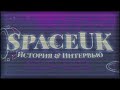 SPACE UK - ТОП 1 ИГРОК