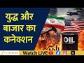 War and Markets: How Did Nifty Perform During the Conflict?