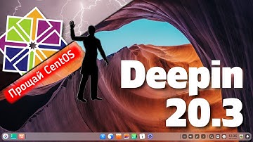 Deepin 20.3. Чем удивляет. Клоны? Всё также красив? // Прощай CentOS... CentOS Stream 9