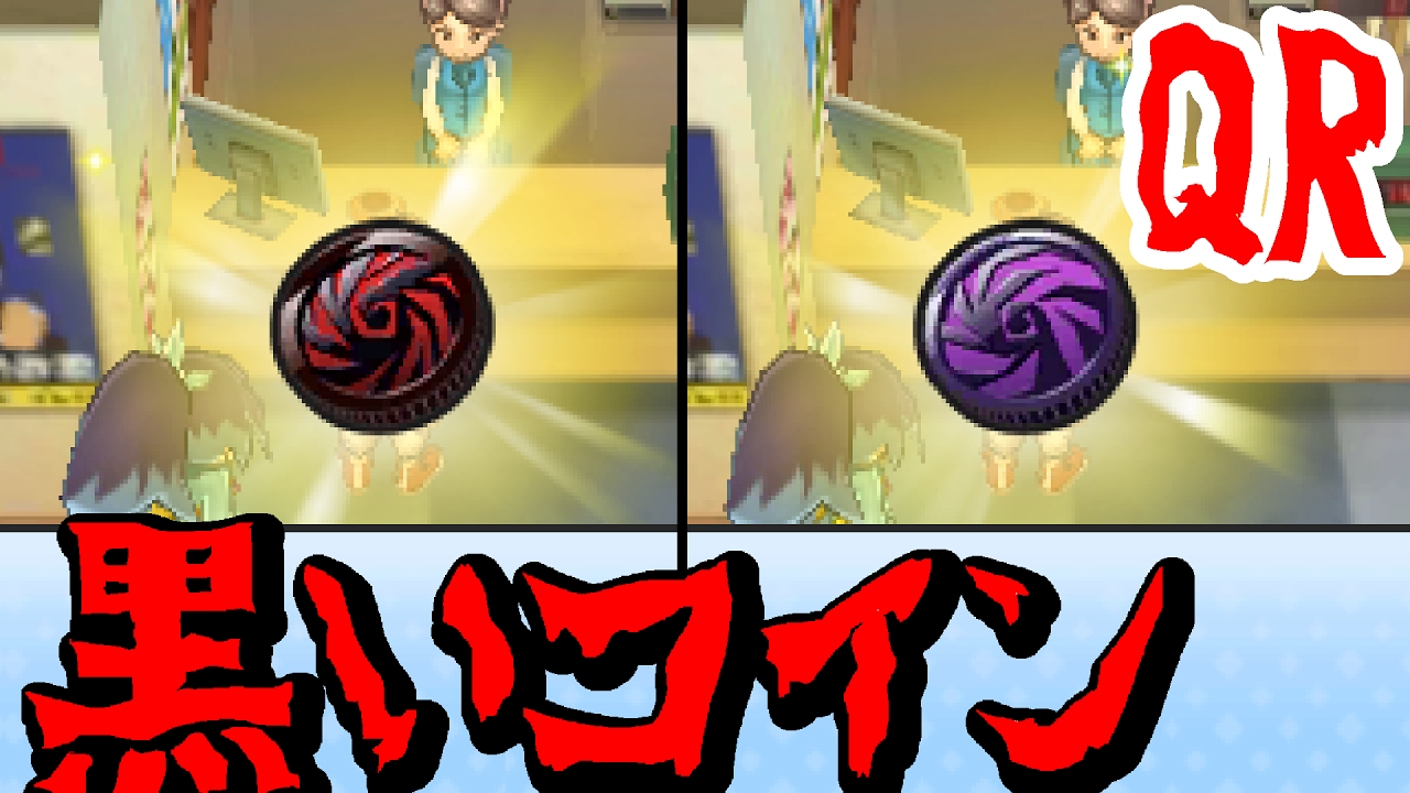 妖怪ウォッチ3 新コイン「ブラックコイン」＆「超ブラックコイン」をガシャる！ スキヤキ#27