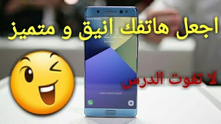 الطريقة الصحيحة لتحديث نظام الاندرويد الخاص بهاتفك الى آخر اصدار screenshot 4