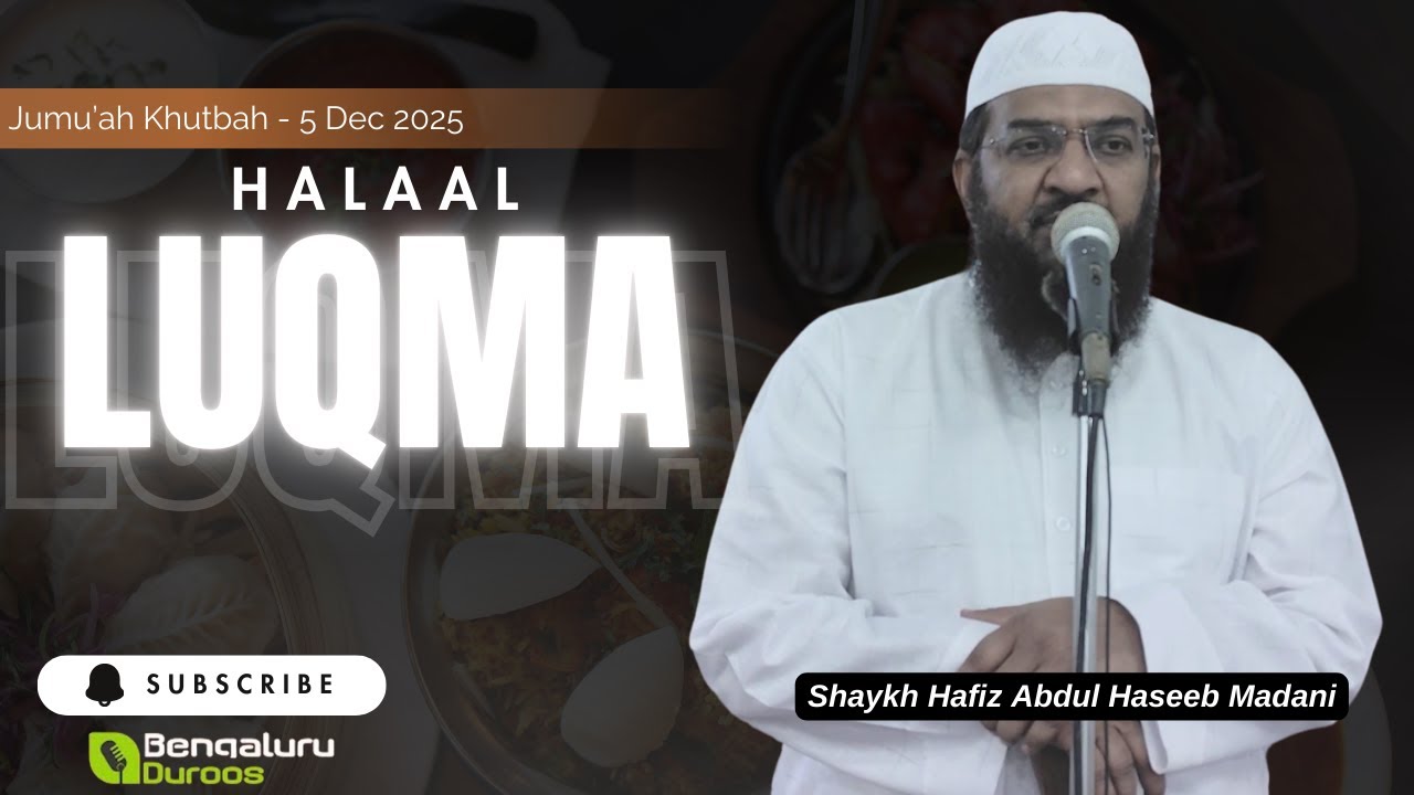 Jumu'ah Khutbah | Halaal Luqma by Shaykh Hafiz Abdul Haseeb Madani