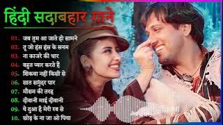 90’S Old Hindi Songs💘 90s Love Song💘 Udit Narayan, Alka Yagnik, Kumar Sanu songs Hindi Jukebox songs