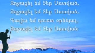 115 - Զղջացել եմ, Տեր Աստված