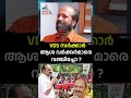 VDS സർക്കാർ ആശ വർക്കർമാരെ വഞ്ചിച്ചോ ? | NEWS NOTE 24 | AP AHAMMED| K N BALAGOPAL | PINARAYI VIJAYAN