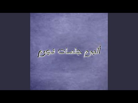 رنة