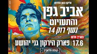 Rock Ball 14