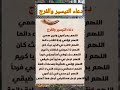 دعاء التيسير والفرج وصلاح الحال#لايك_اشتراك #اكسبلور
