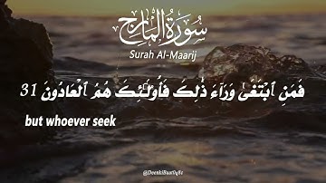 070 Al Maarij The Ways of Ascent سورة المعارج