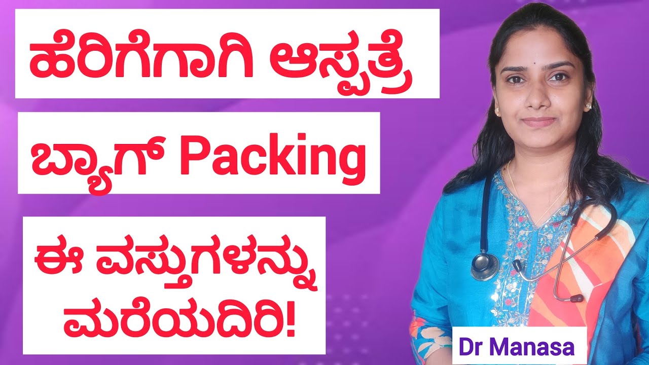 Delivery bag packing for the hospital in kannada