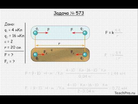 548  Электричество и магнетизм  Закон Кулона  Задача 573