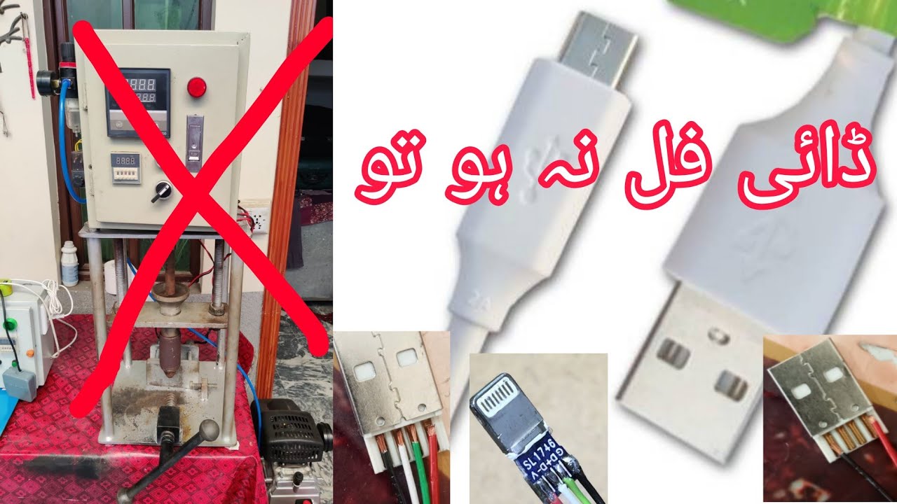 Dattacbel manufacturing|Hand molding|automatic molding|auto soldering|Mini factory|Mini business