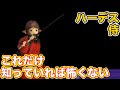 【FF14】ハーデスに侍(DPS)で挑戦【これだけ知っていれば怖くない パッチ5】