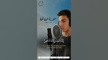 سوره الفاتحه، قرائه تقشعر لها الابدان اللهم اهدنا الي الصراط المستقيم #quran #قرآن #allah #muslim