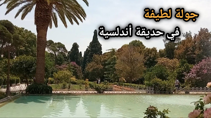جولة لطيفة في حديقة أندلسية 🏕️🌳🏰⛺🏕️🌲A nice tour in an Andalusian park